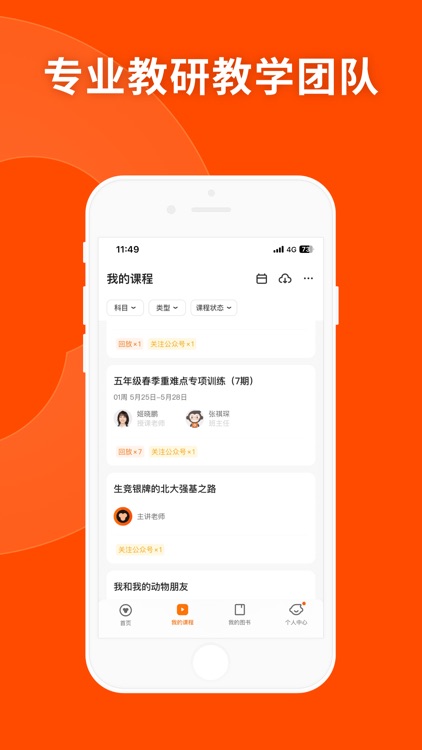 猿辅导-在线助力学习成长平台