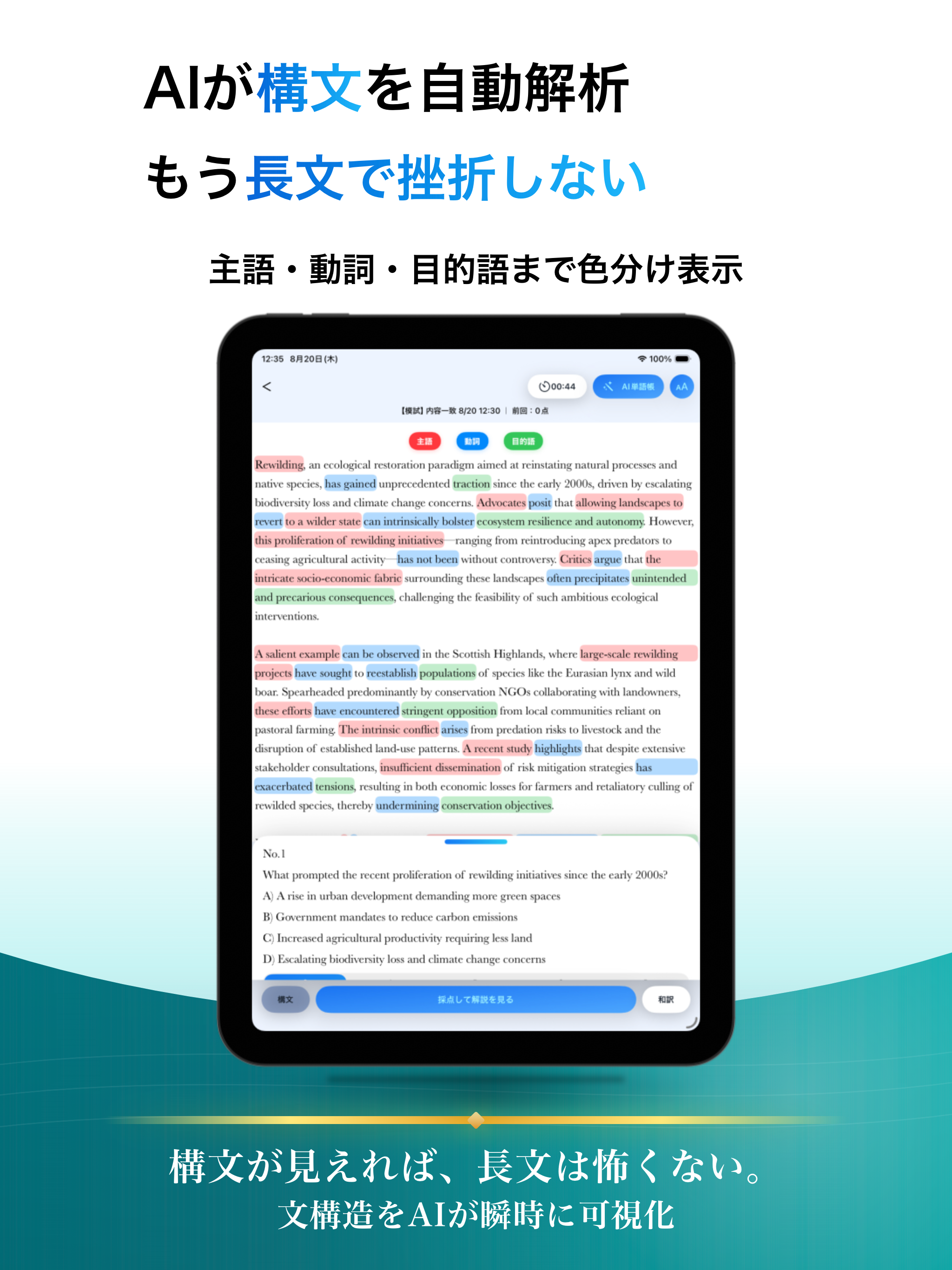 英検®１級 ブラクストン｜英単語・英作文・面接・２次試験 screenshot 14