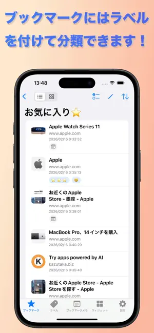 AnyBookmark、お気に入り登録ウィジェットで表示！ screenshot 2