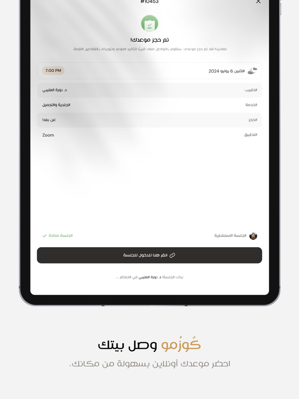 iPad screenshot
