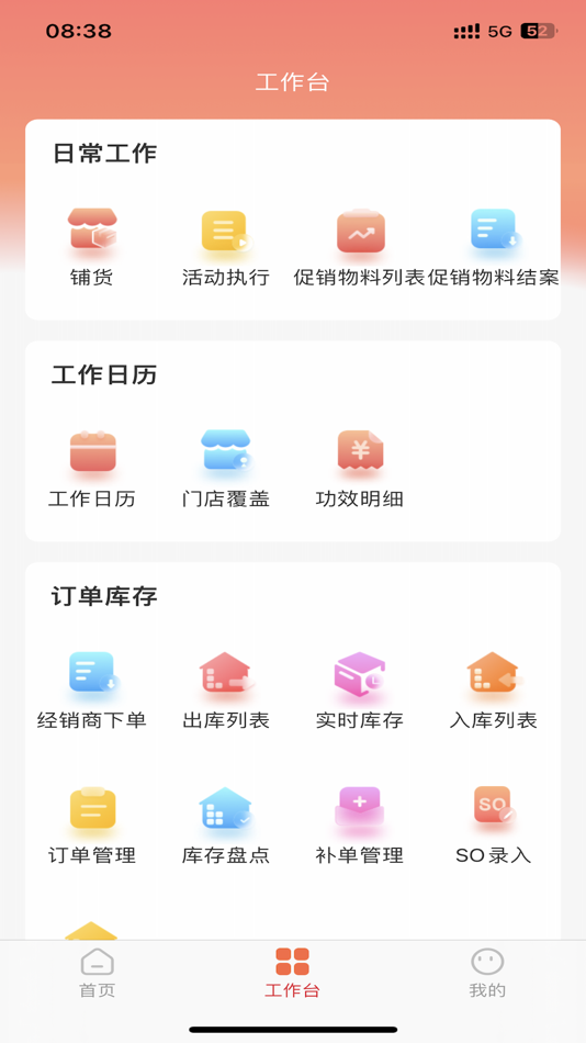 #2. 卫龙龙天下 (iOS) 由: 攀科 华