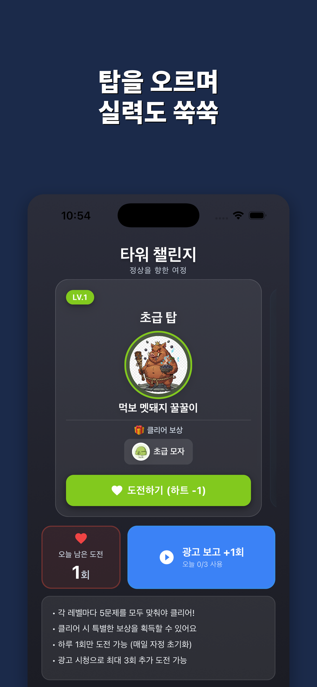 관픽: 관용구 퀴즈 screenshot 8