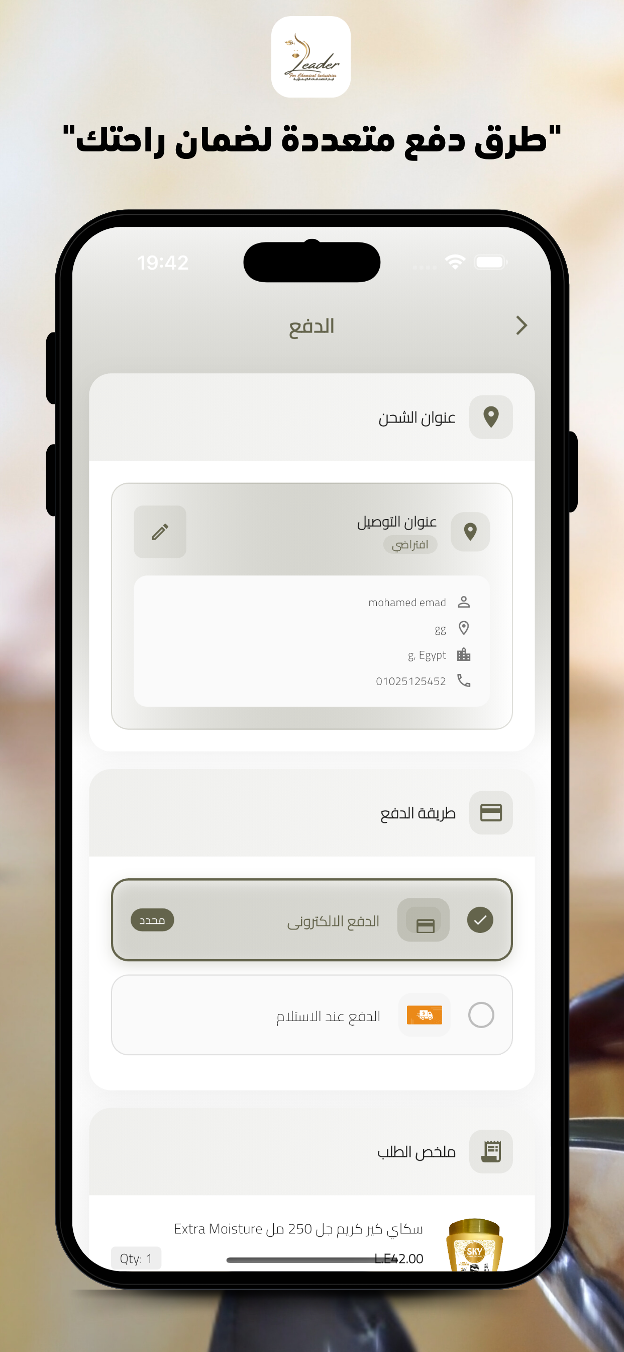 Leader Company screenshot 5