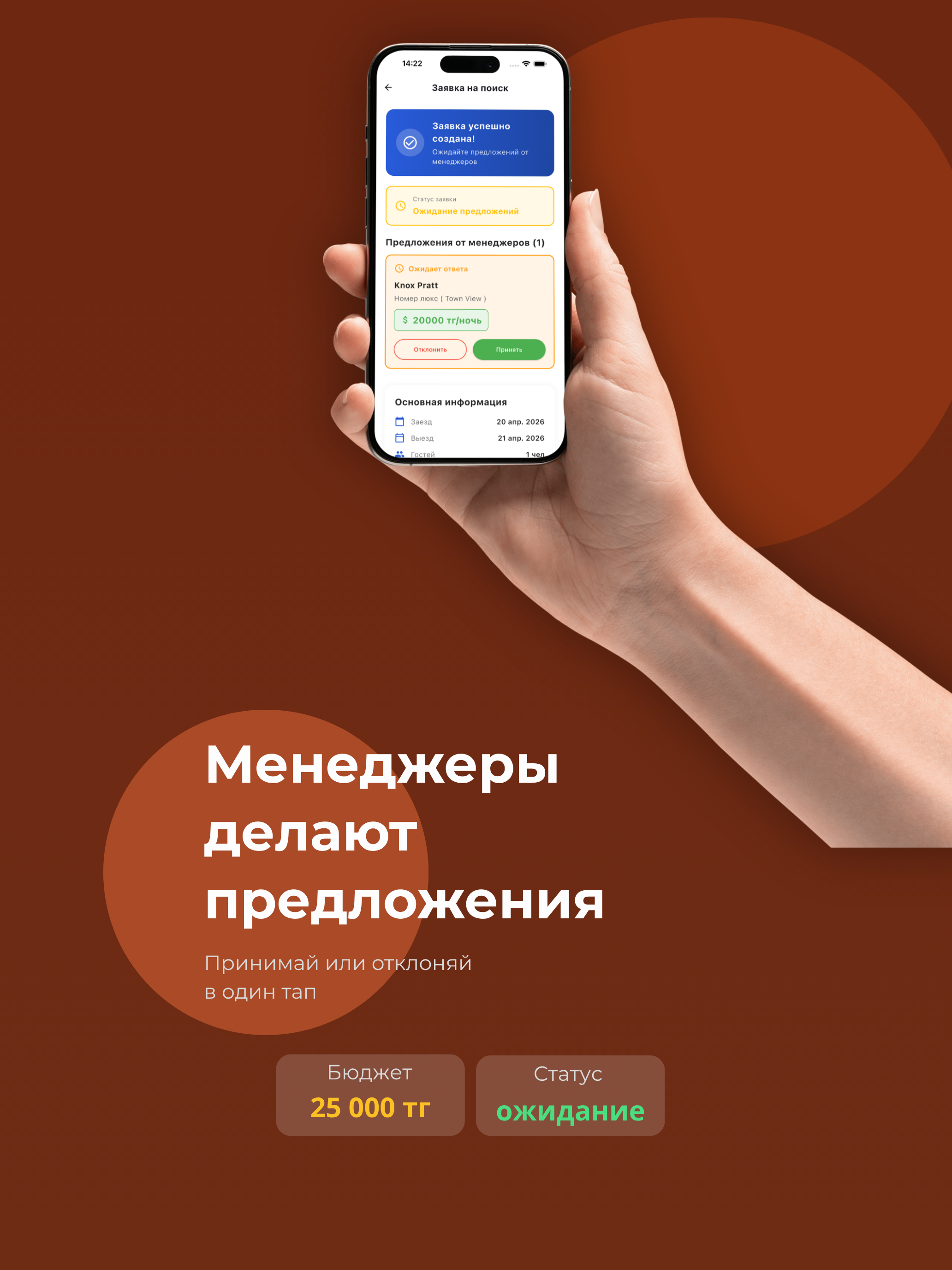 Ui Tap