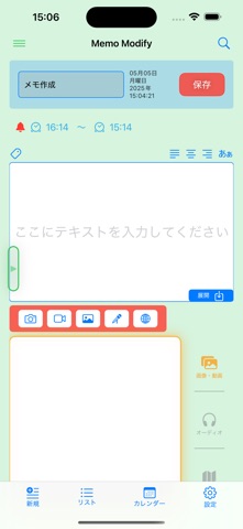 New memoHub screenshot