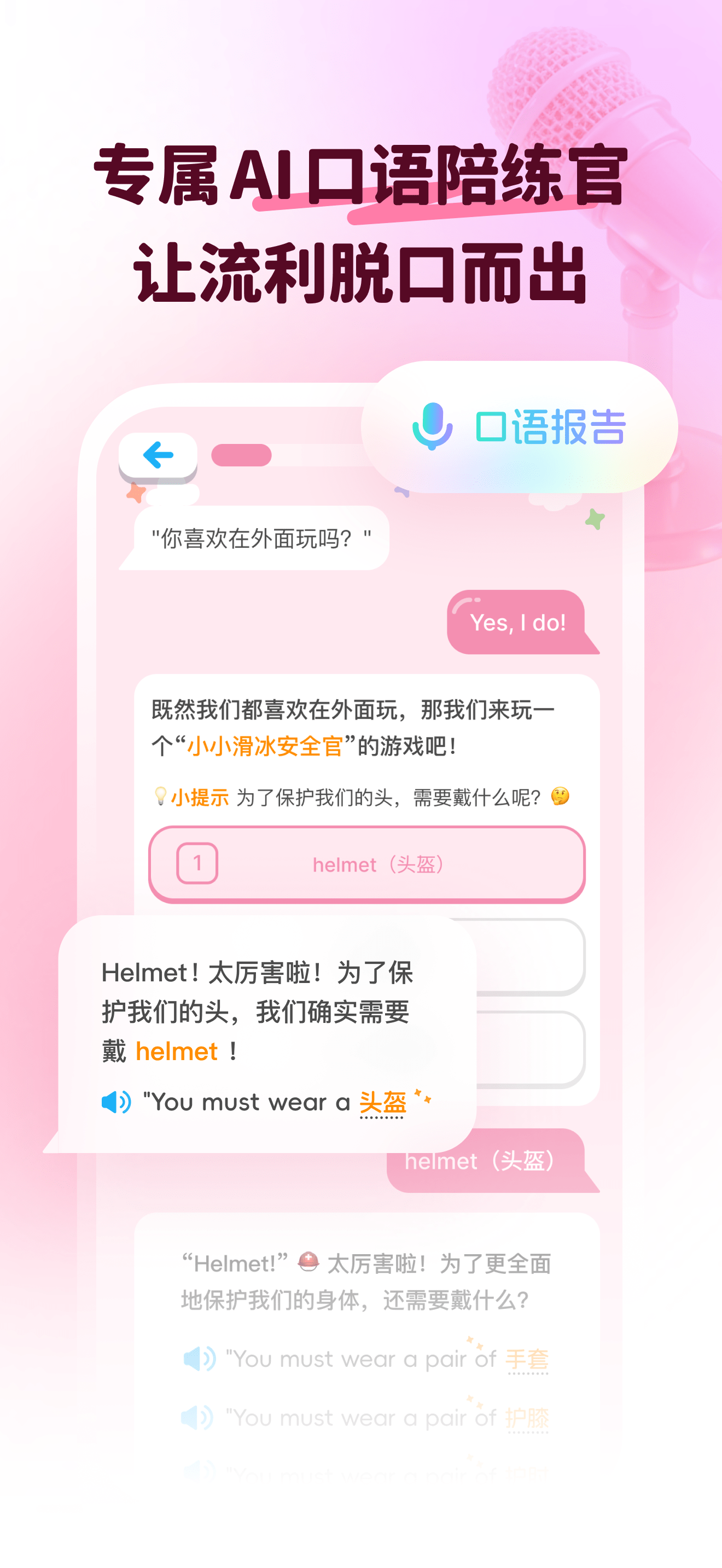 大宇言英语学堂
