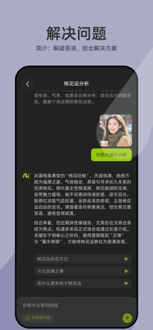 爱分析 screenshot