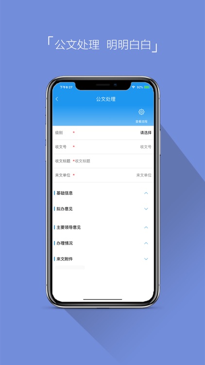 南翼办公 screenshot-3