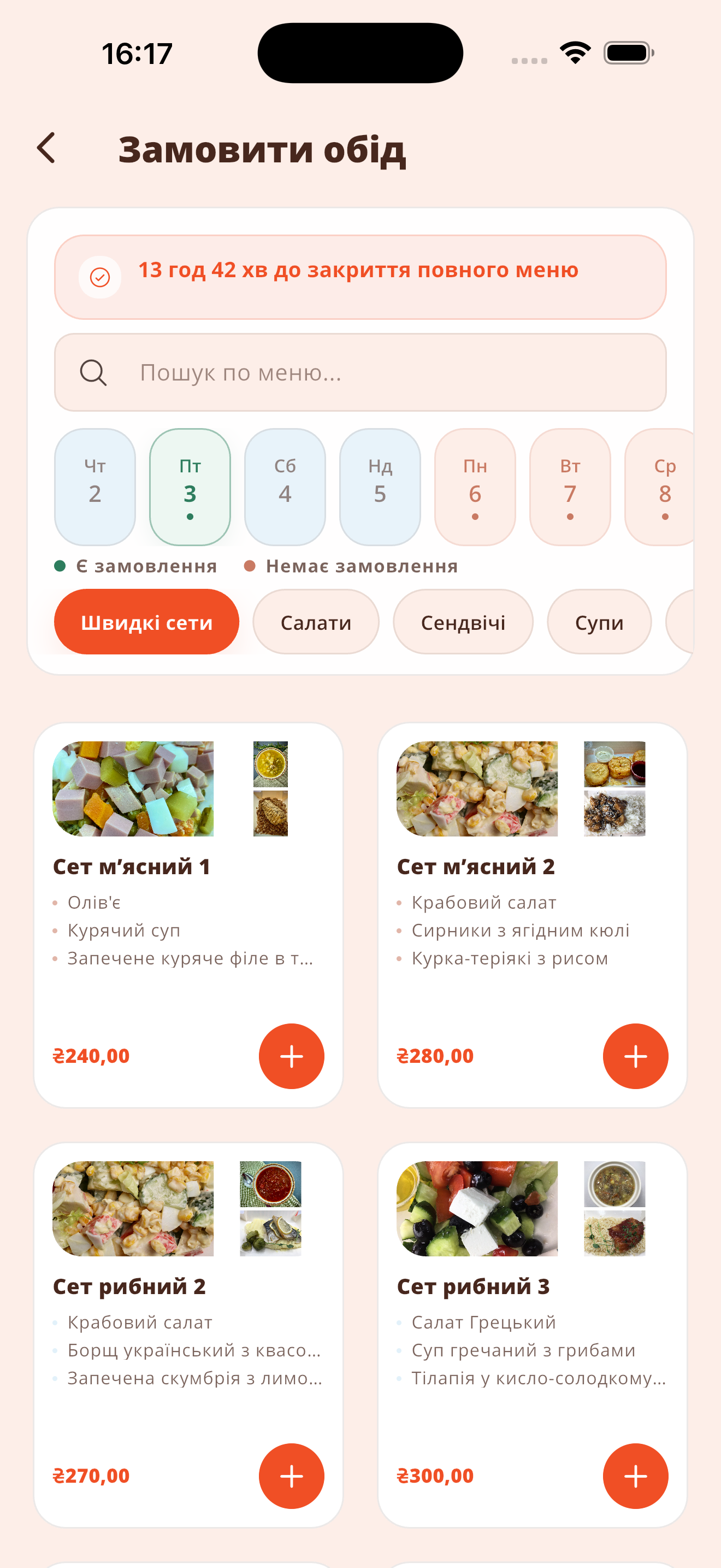 GUDFOOD.WORK screenshot 3