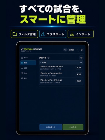 My Football Moments iPad screenshot