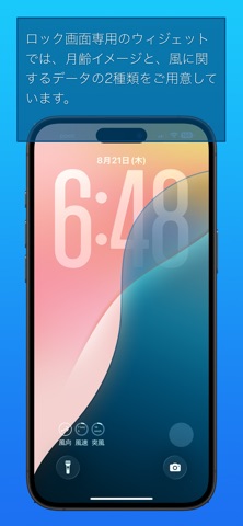 天気レポート のスクリーンショット