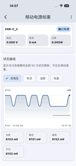 Injoinic BM Screenshot 2 of 3