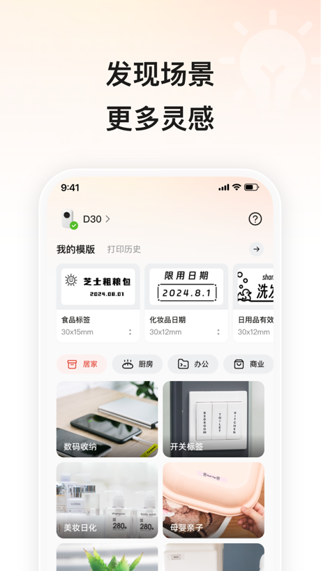 小标打印 的 App Store 截图 2