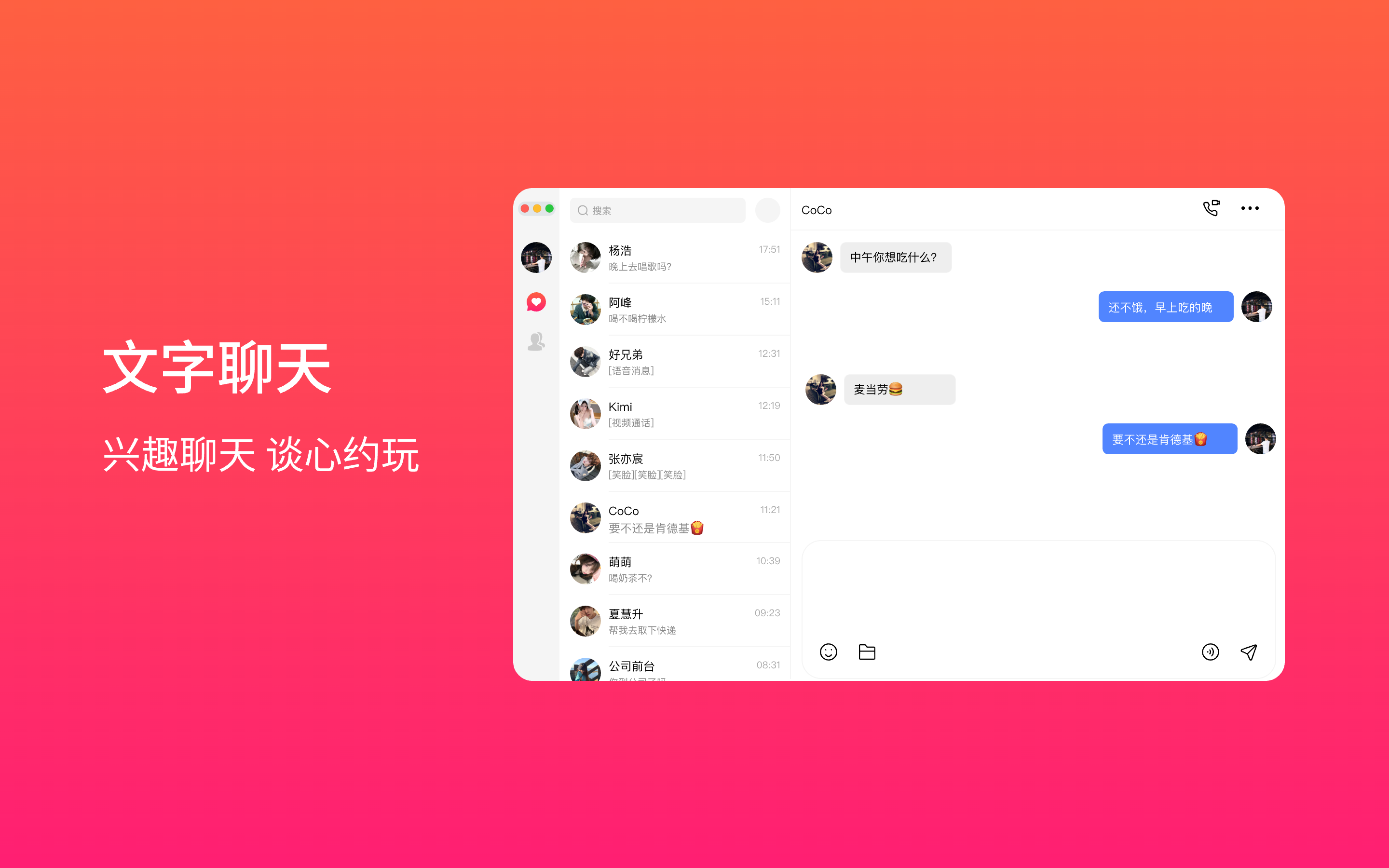 Meet Chat- 遇見聊天版 screenshot 7