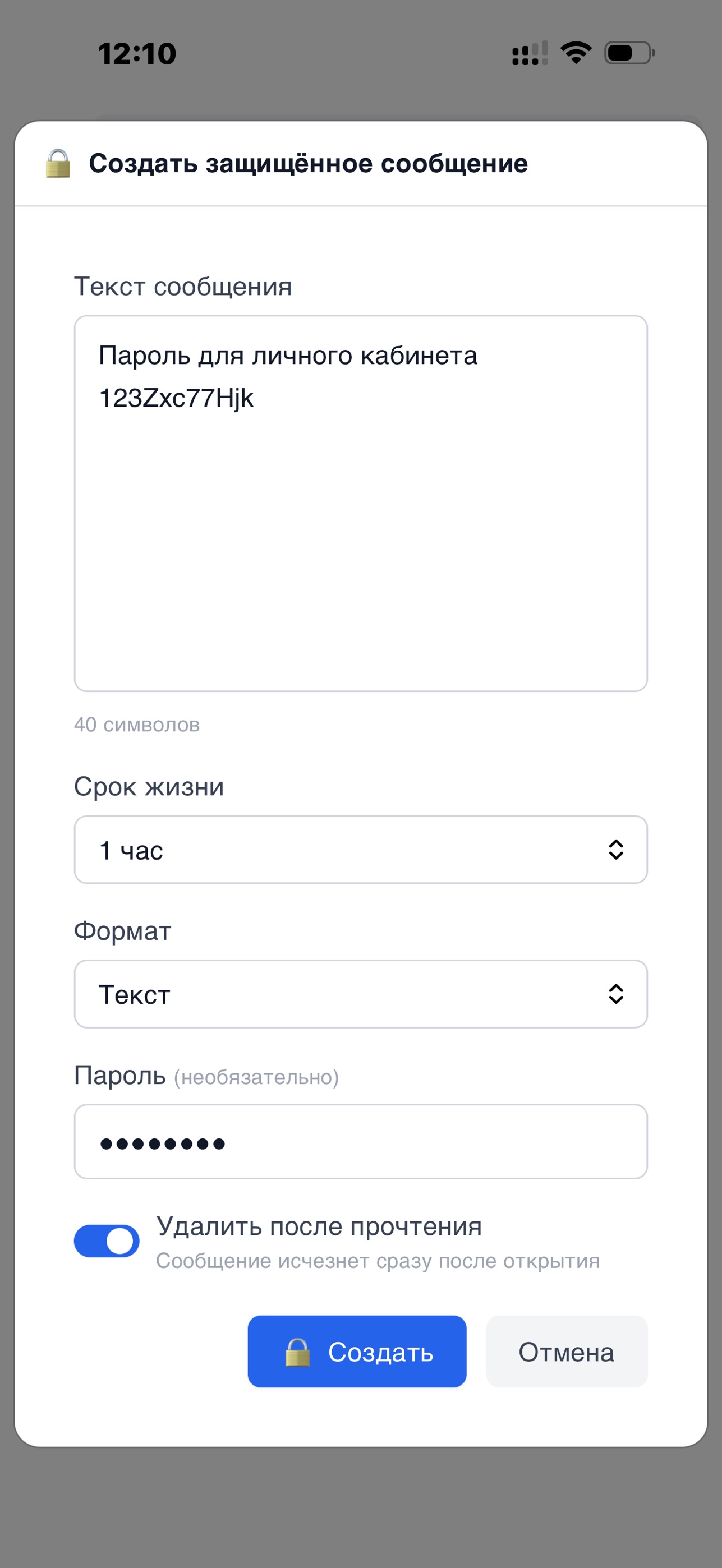 Screenshot 6 of VIS Connect - корп. мессенджер