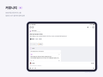 CLASSUM - 클라썸 iPad screenshot 5