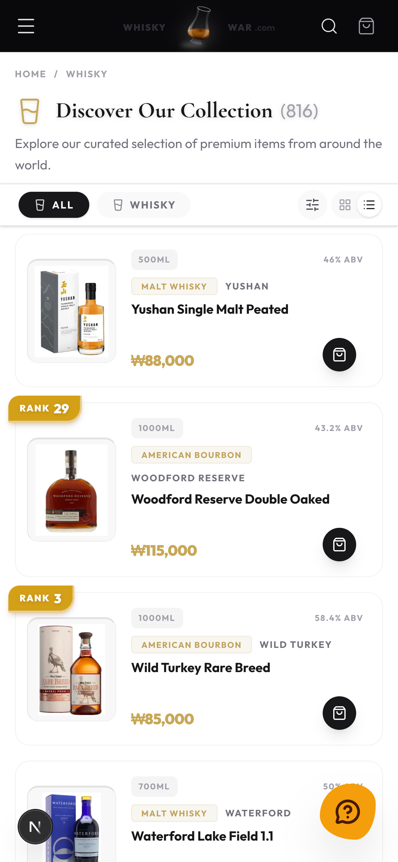 위스키워 - Whisky War