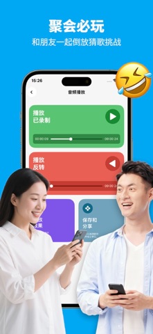 倒放挑战 - 倒放猜歌 screenshot