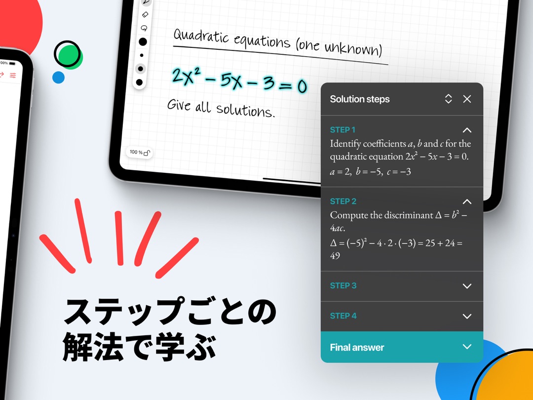 MyScript Math: 計算とグラフ化 スクリーンショット 2