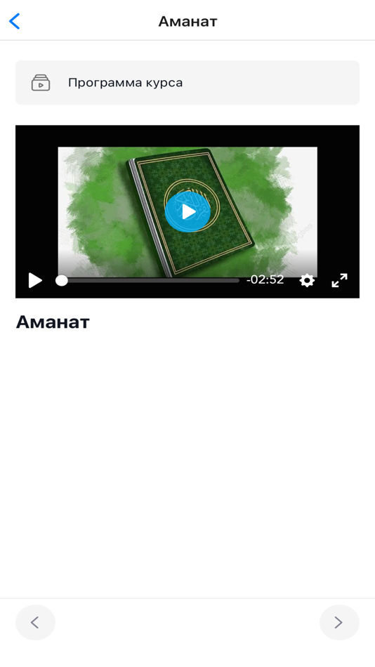 #3. Gulvira Ustaz (iOS) โดย: Ruslan Ilisbekov