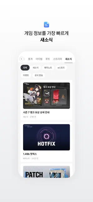 ER 닥지지 iPhone screenshot 3