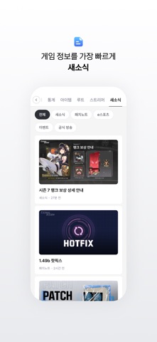 ER 닥지지 iPhone screenshot 3