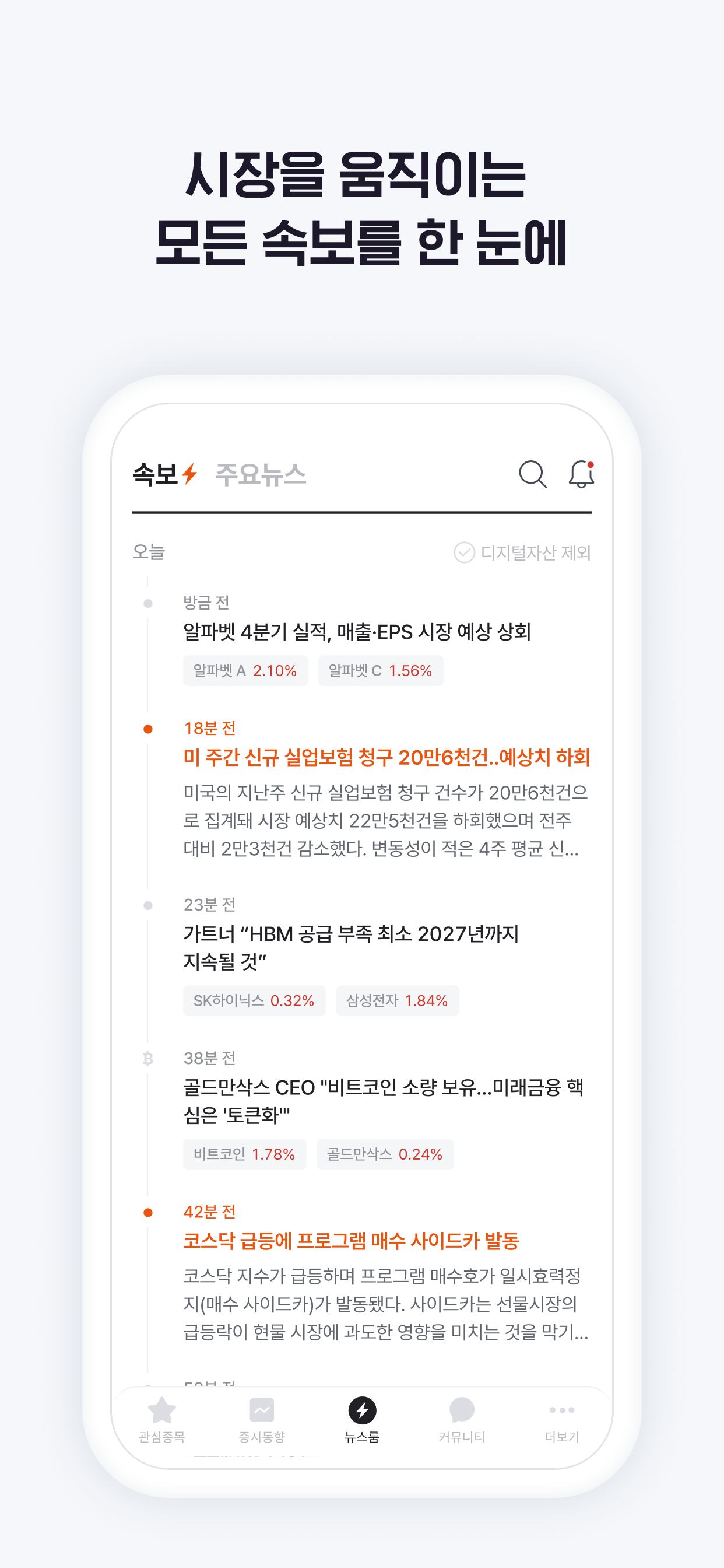증권플러스: 모든 투자 정보를 한 곳에서 screenshot 4
