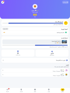 مملكة العائلة screenshot 9