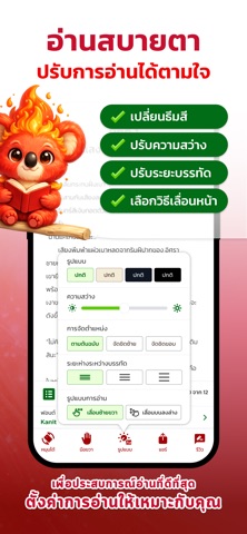 MEBook | e-book ราคาพิเศษ iPhone screenshot