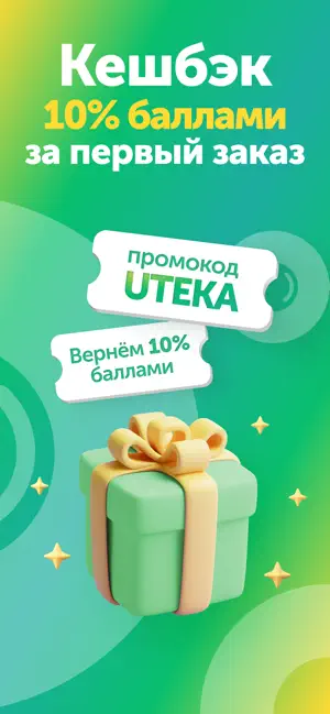 Ютека. Все аптеки города screenshot 3