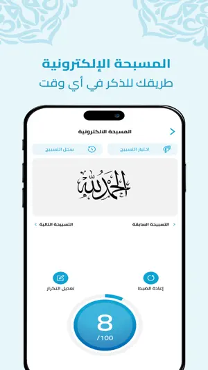 السلام: Quran Kareem - القرآن screenshot 4