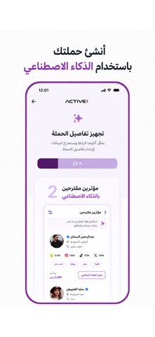 Active iPhone screenshot