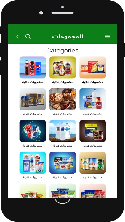 Ben Soliman - بِن سُليمان screenshot-4