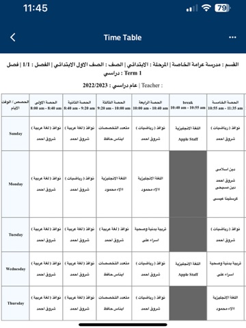 Arama Private School iPad screenshot