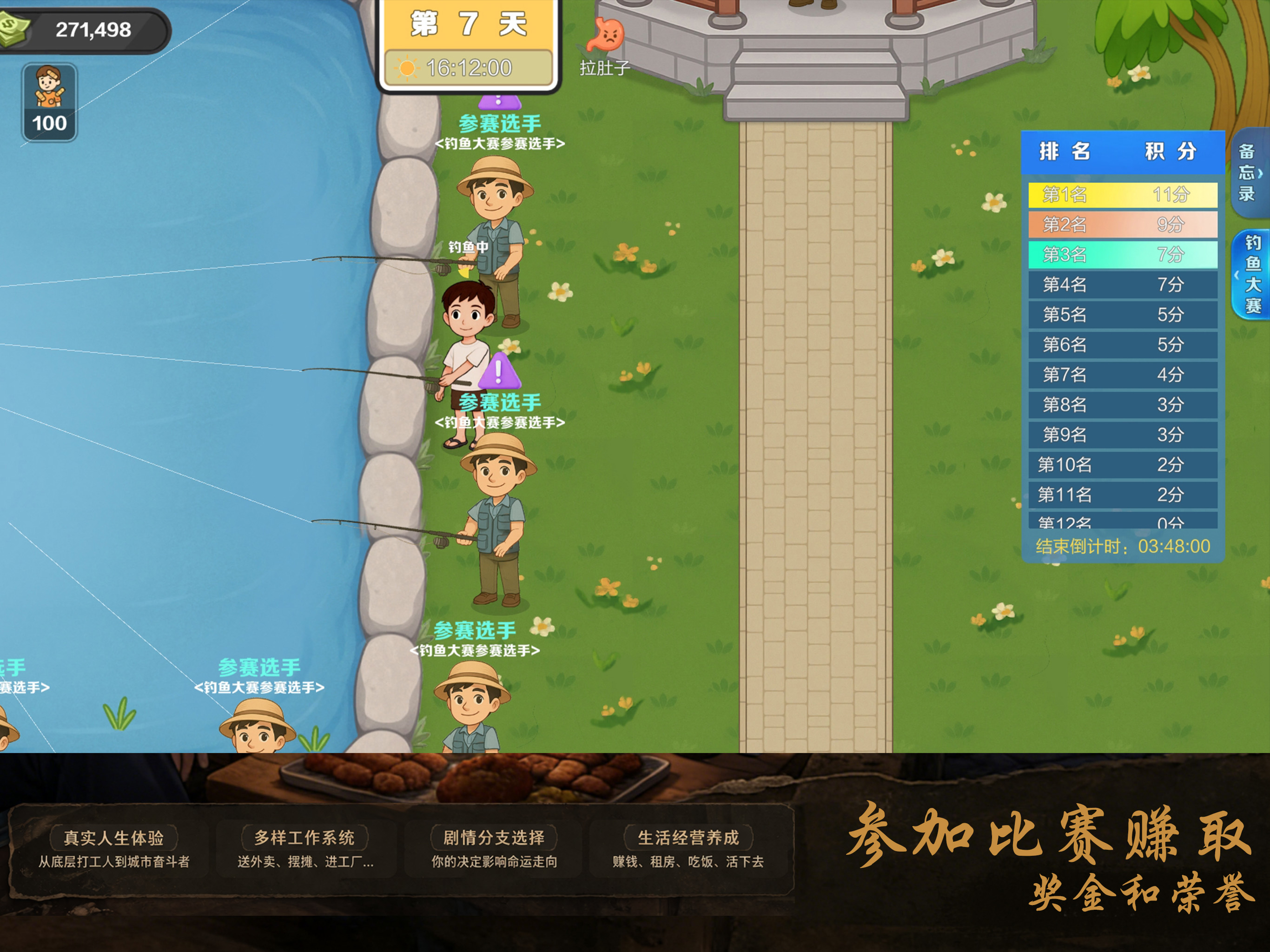 生计与沉冤 - 打工人模拟器 screenshot 10