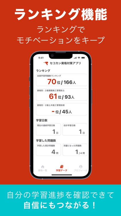 2級建築施工管理技士 過去問対策アプリ screenshot-3