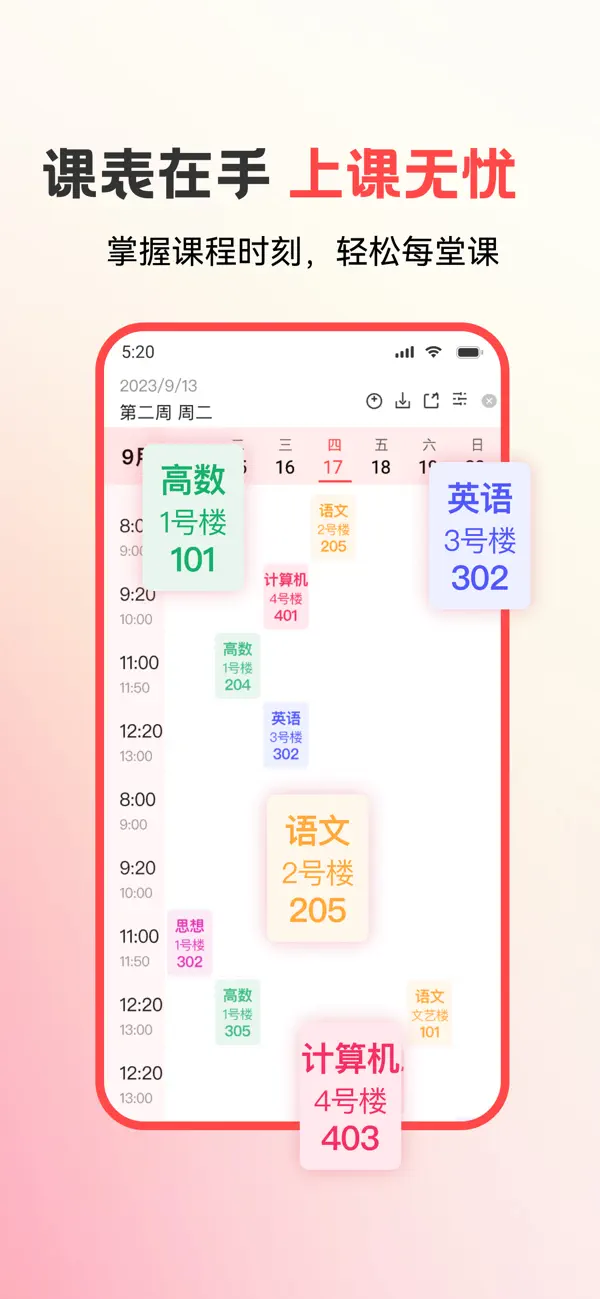 Screenshot #3 pour 易校园-校园服务,助力成长
