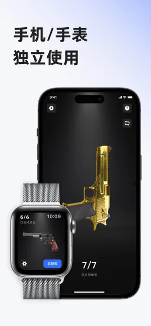 空气枪弹：手指手势触动板机空气手枪模拟器射击运动游戏 iPhone screenshot 1