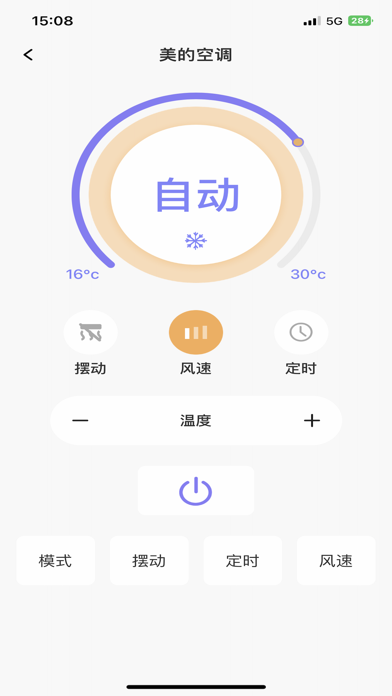 空调遥控器-空调万能遥控器手机遥控 Screenshot