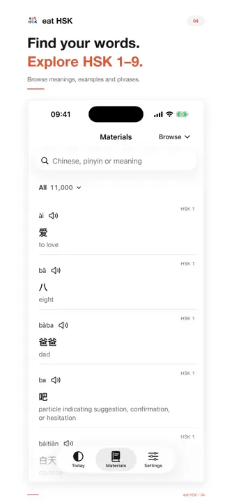 eat HSK screenshot 4