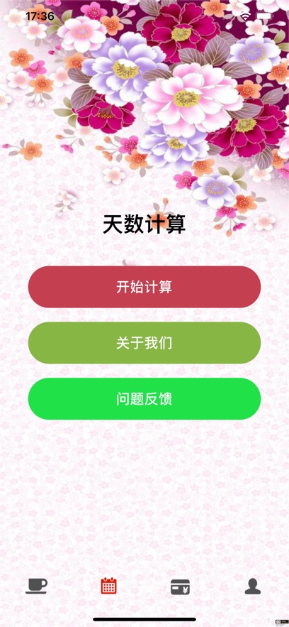 动能旋ּ转计算