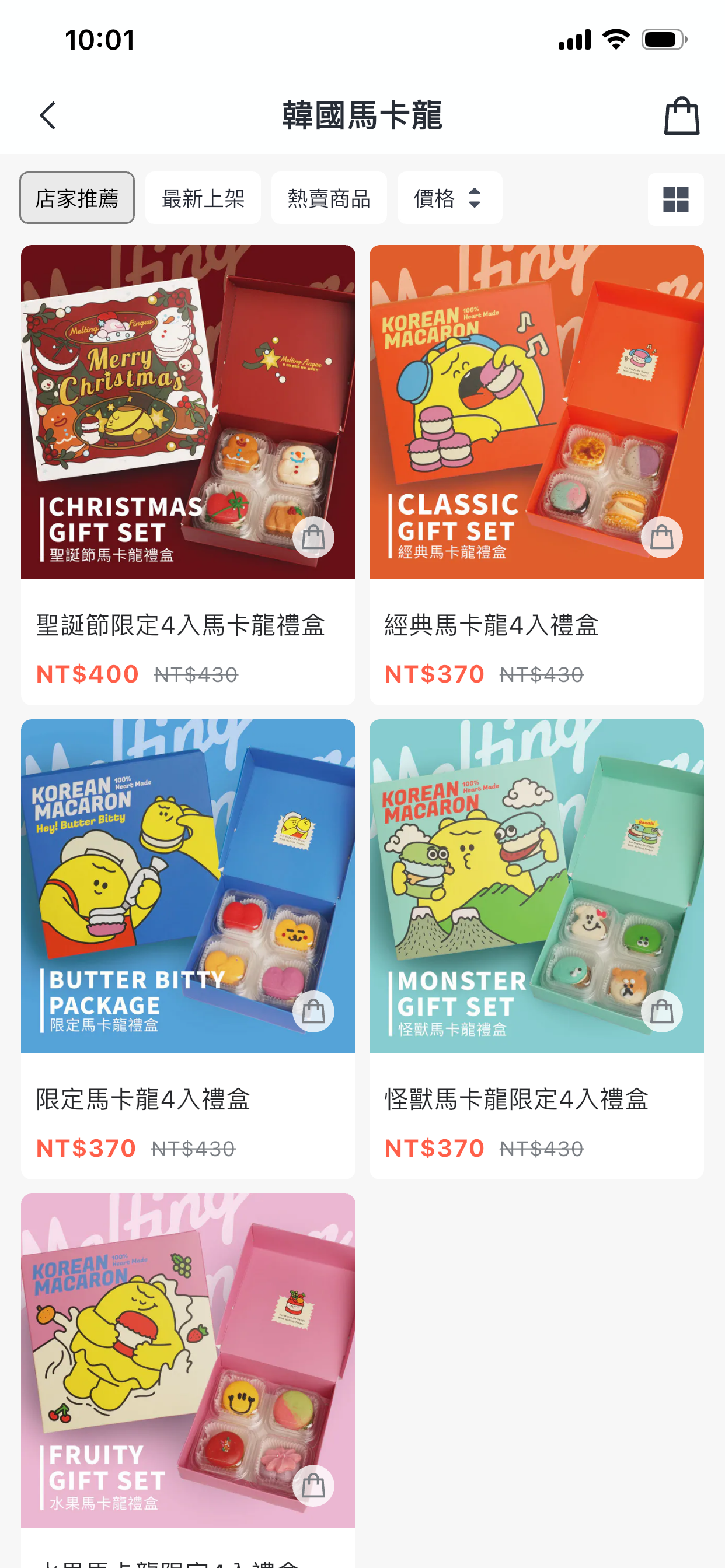 MeltingFinger 舔舔手甜點店