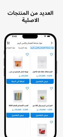 قاسم العكيلي screenshot