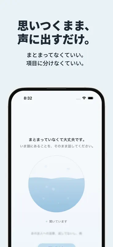 KUU - ADHDや考えごとが多い人のAIメモアプリ screenshot 2 of 10