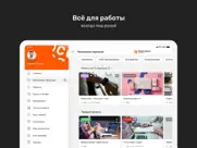 МЛ Кабинет айпад изображения 2
