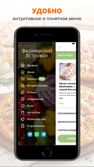 Фермерский Остров screenshot