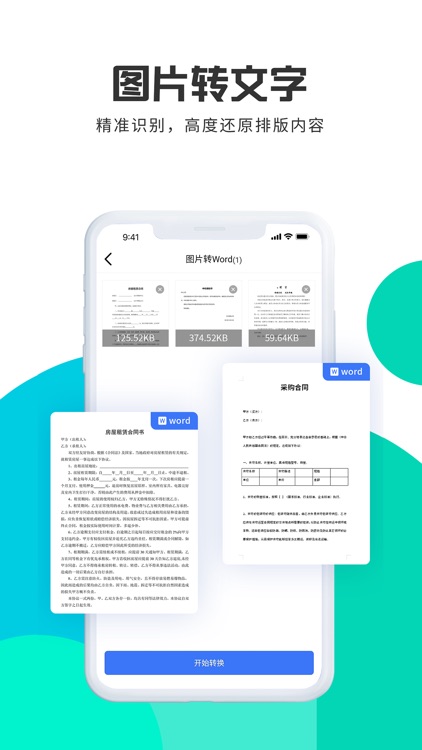 转转大师图片格式转换—heic/png/jpg等图片转换压缩 screenshot-4
