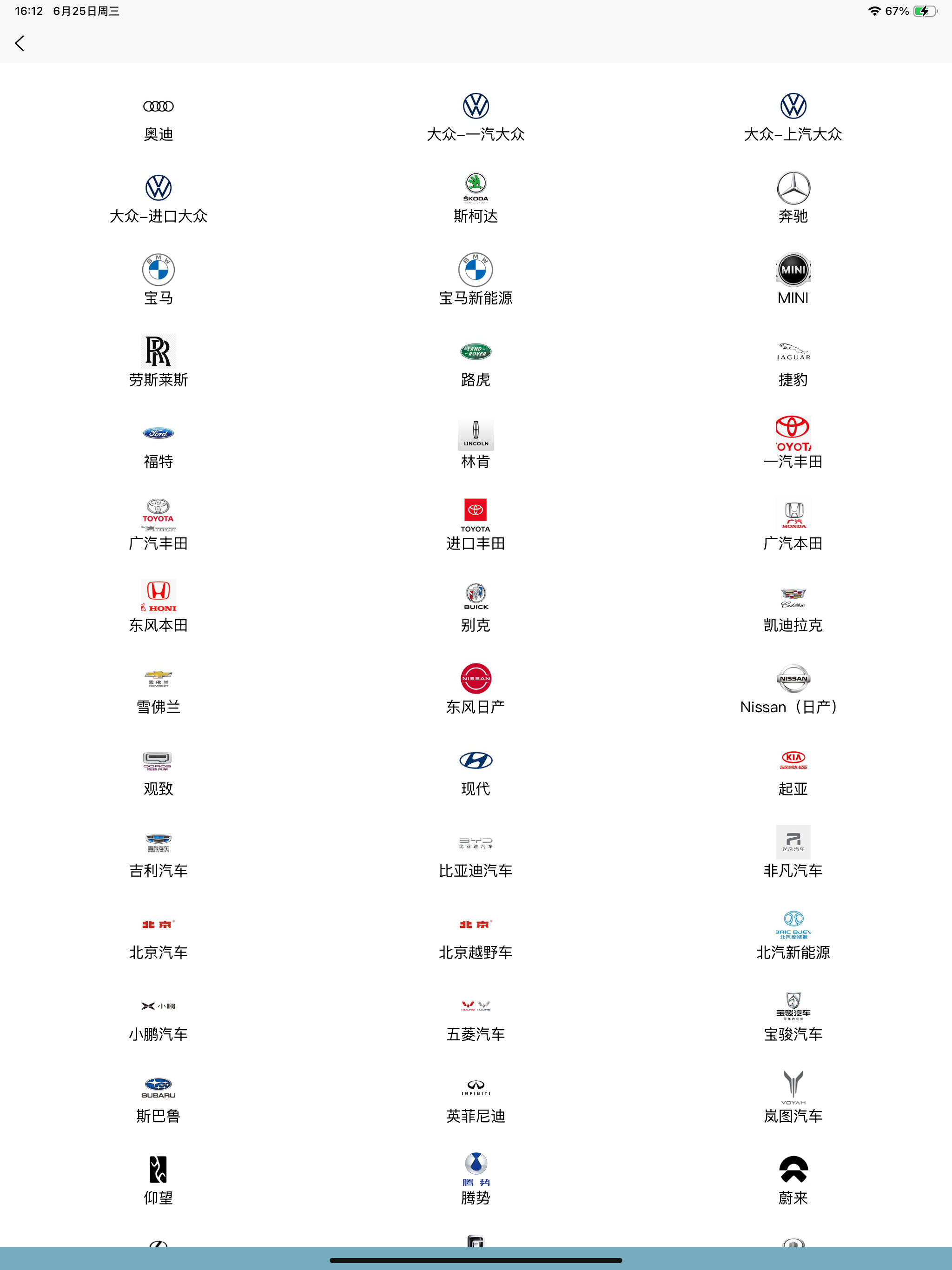 195修车云
