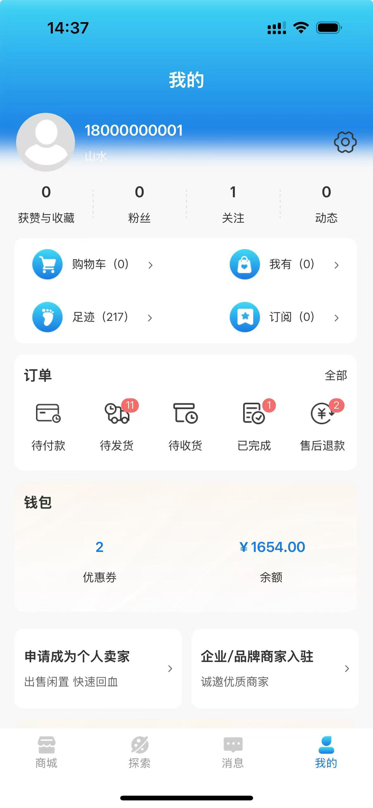 酒亿JIUYI screenshot 3