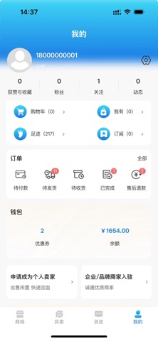 酒亿JIUYI screenshot